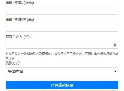 住房公积金