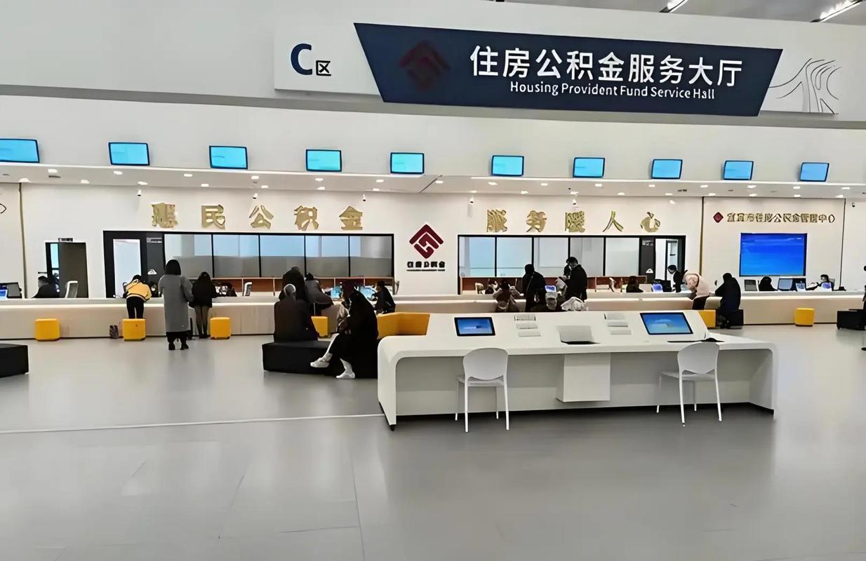 公积金启封